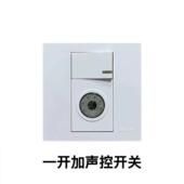 新款 6型一开控声光控控感双应开关声控8开关加双楼道感应开关延时