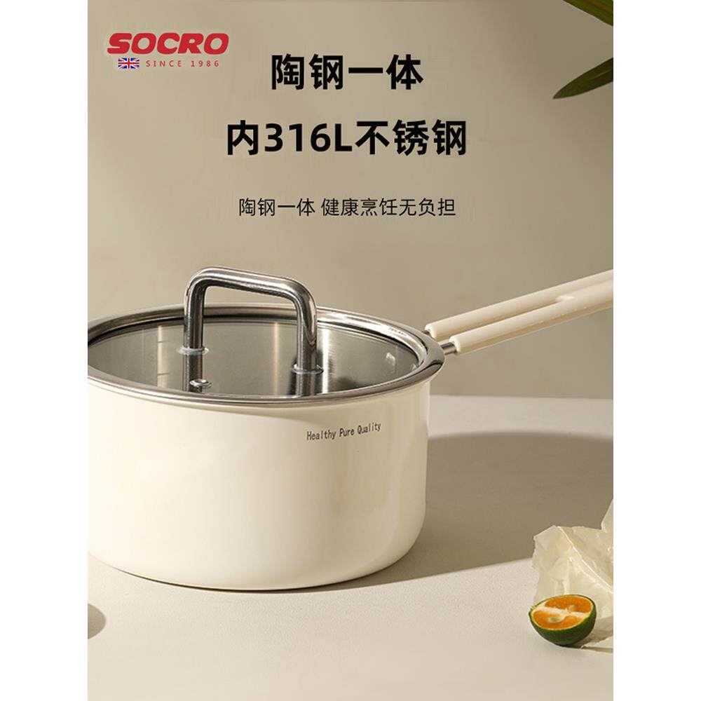 socro316不锈钢奶锅蒸笼辅食锅陶瓷婴儿蒸煮一体式煮面汤锅辅食锅