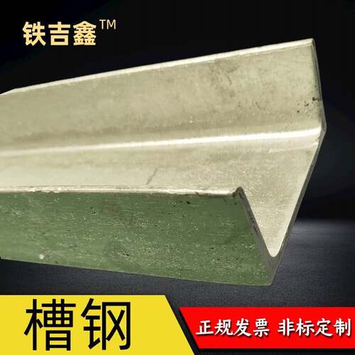 热浸镀锌槽钢加厚槽钢固定支架u型钢零切[6.3#8#10#货架立柱u型槽
