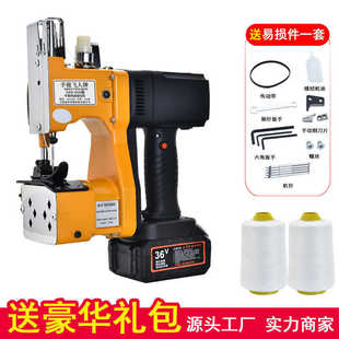 封无线牌手持封口飞人包机缝手提打充电一体式小型编织袋包机包机