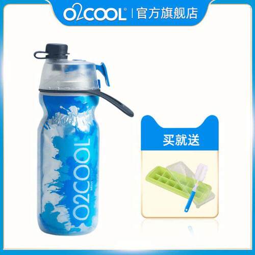 O2COOL喷雾水杯儿童学生夏季挤压运动保冷杯健身户外可携式可喷水