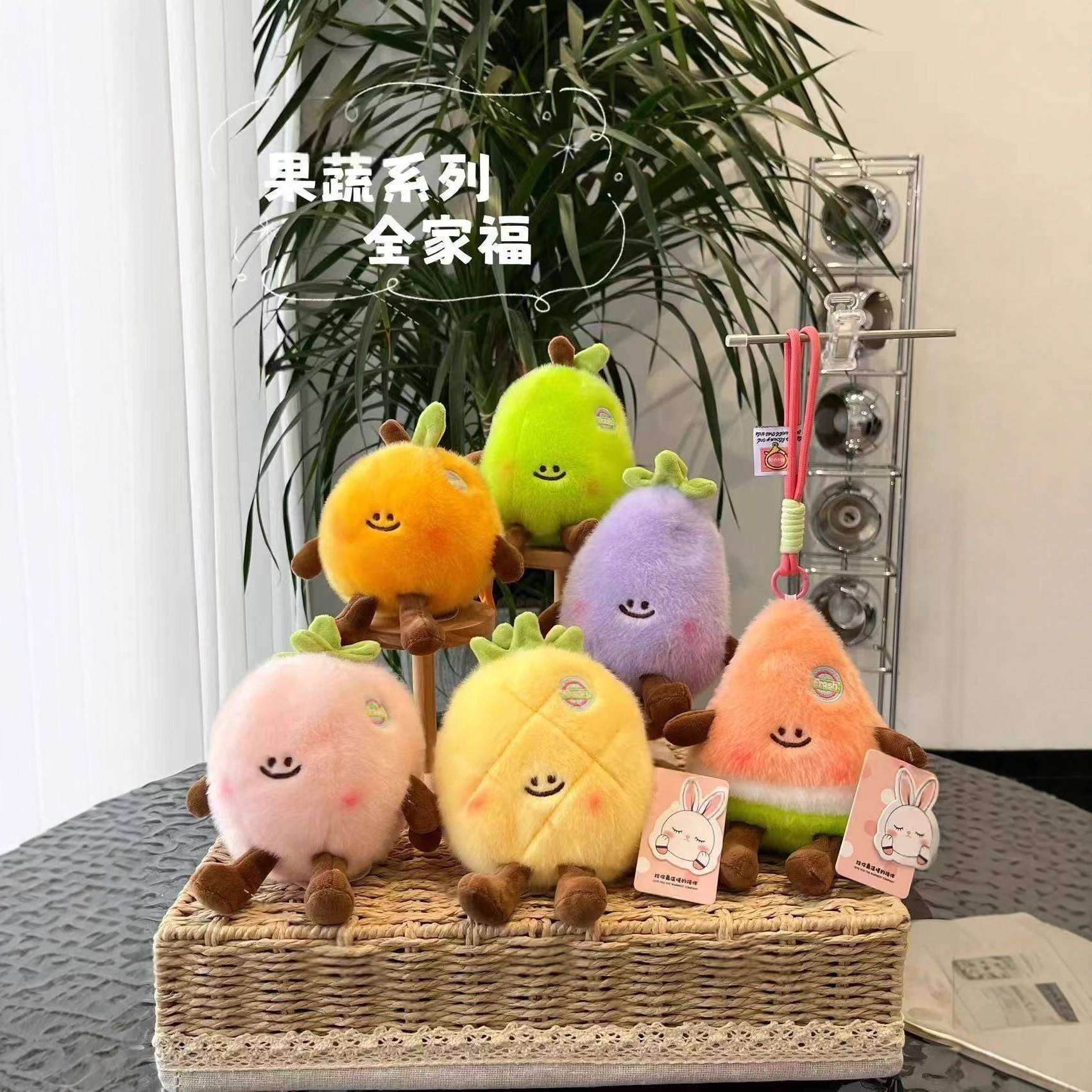 可爱水果系列毛绒挂件草莓橙子掌中宝创意公仔摆件卡通钥匙扣玩偶