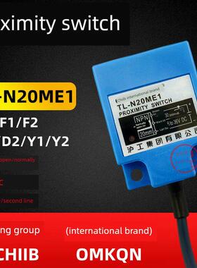 Tl-N20Me1 Chiib Hugong升级方形感应接近开关E2 F1 D1 Y1 Omkqn