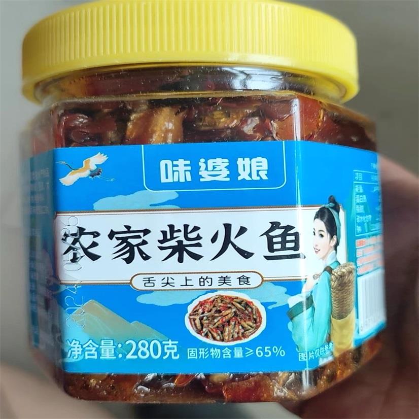 味婆娘湖南特产农家香辣柴火鱼下饭菜麻辣小鱼仔下酒菜瓶罐装小吃