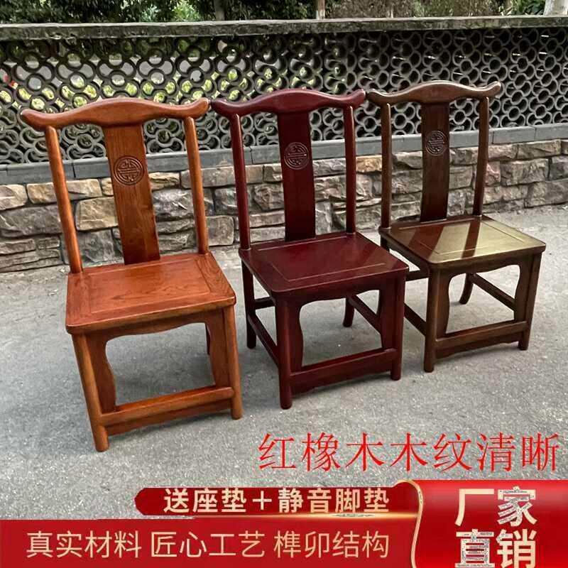 实木小椅子花梨小椅子实木靠背椅子家用靠背茶几凳木质桌椅子