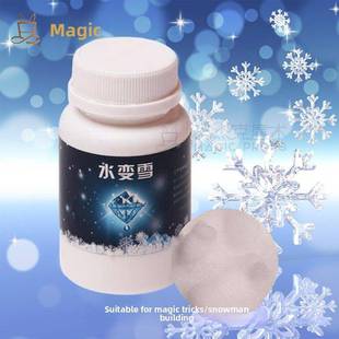 水变雪变雪花人造雪粉漫天飞雪学生玩具堆雪人魔术道具科学实验