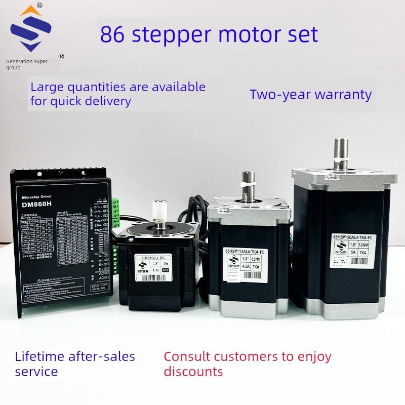 时代超级集团密封防尘4.3kg音频步进电机组驱动器Dm860H高转矩控