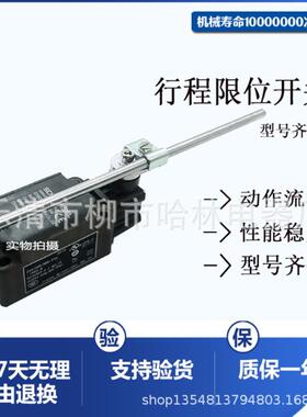 限位开关Z4V10H336-11Z-1593-1234567Z4V10H336-11Z-1593