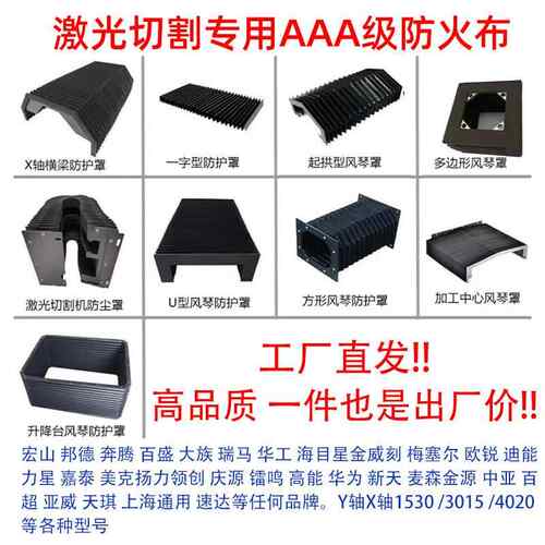 激光切割机导轨风琴式防护罩防火防尘折布保护套铠甲防护罩可伸缩