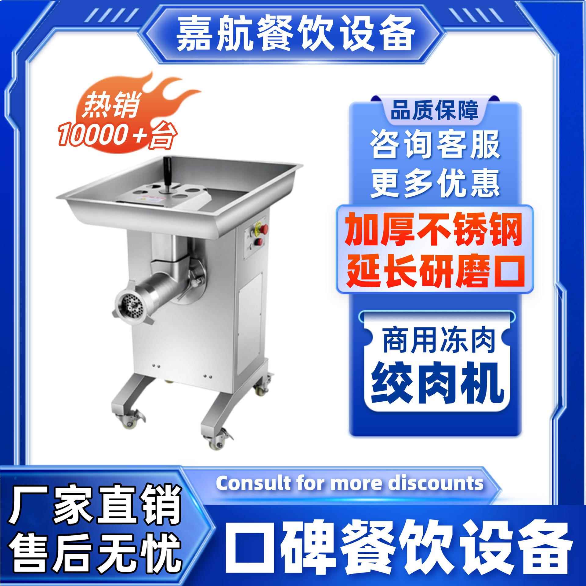直销多功能绞肉机商用打肉机大型碎肉机跨境不锈钢绞馅机