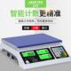 钰恒JADEVER杰特沃JTS LC电子秤工业计数计重称重点数台秤6kg30kg