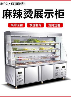 耀航麻辣烫展示柜串串保鲜柜饮料柜商用立式冷藏保鲜点菜柜风幕柜