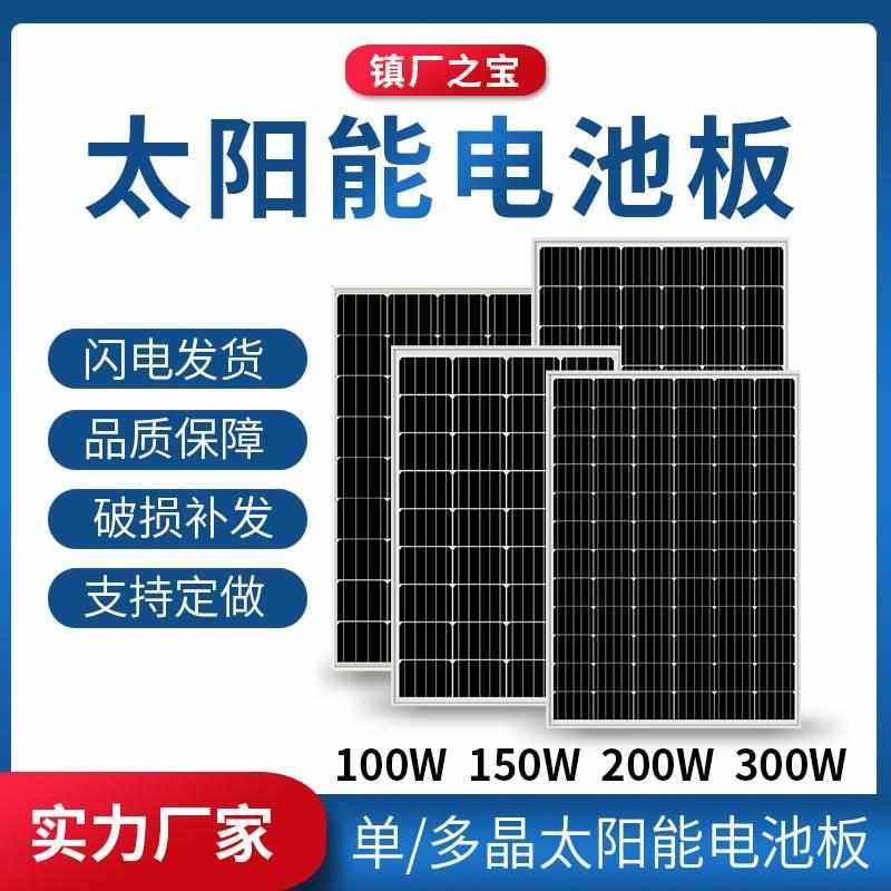 工厂直营单多晶太阳能电池板18V10W20W30W100W充发电板充12V电瓶*-封面