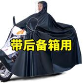 电动车跨骑单双人长版 男女款 全身 防暴雨雨披加厚加大 机车雨衣