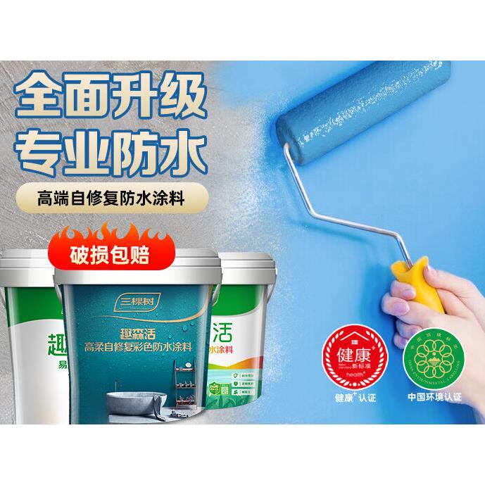 涂料k11通用型厨房卫生间墙面地面漏水补漏材料胶
