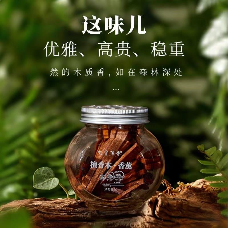 檀香木/车载香薰檀木/香型持久留香车载香薰除异味固体香熏天然