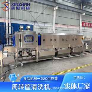 塑料ECI转筐洗筐周机全自动食品去油污专用清洗设备鸡筐洗蛋箱筐