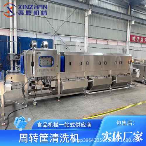 去油污VYV筐鸡蛋果蔬肉海鲜洗塑料筐子隧道式烘自干全动洗机筐机