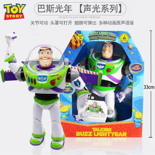迪士尼玩具总动员巴斯光年翠丝胡迪宝宝龙红星马发声发光儿童玩具