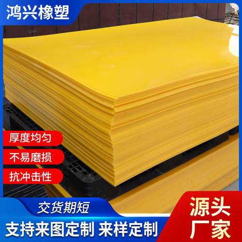 源头厂家高密度超高分子量聚乙烯板煤仓耐磨聚乙烯板阻燃加厚pe板