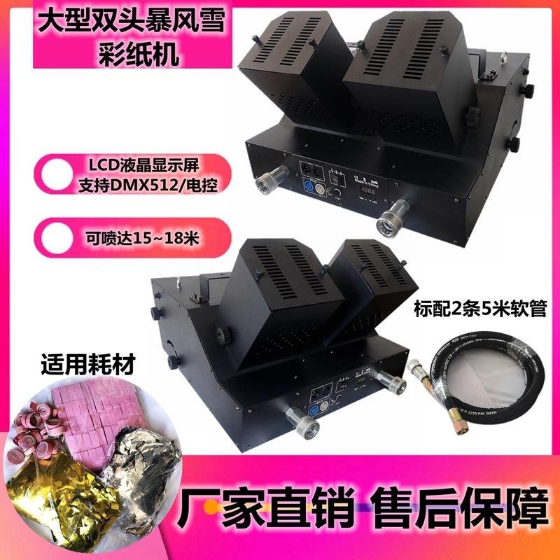 双头大型暴风雪喷纸机气动二氧化碳彩虹机CO2彩纸机酒吧夜场道具