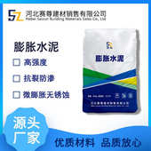 厂家现货高强度微膨胀无收缩微膨胀水泥钢筋无锈蚀膨胀水泥