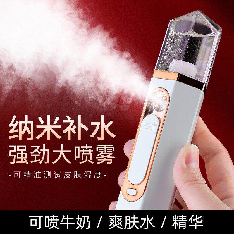 保湿喷雾仪纳米喷雾器美容仪家用小型脸部手持加湿器冷喷保湿仪