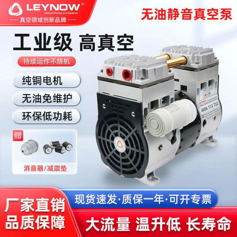 LP-2400V真空泵工业用无油活塞小型负压静音抽气泵头真空泵大吸力