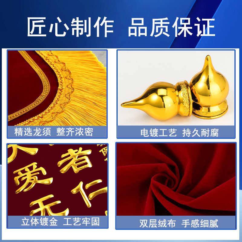 锦旗定做感谢政府行政机关送居委会社区机构事业单位高档旌旗订制