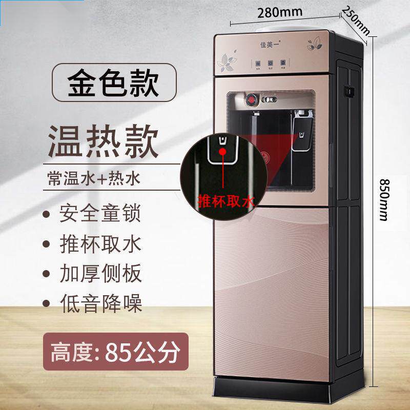 饮水机家用立式老款冷热饮水机店铺商用温冰热办公室加高桶装水厂
