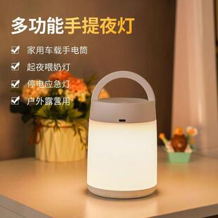 led小夜灯多功能手提小夜灯起夜喂奶灯停电应急灯户外露营灯台灯