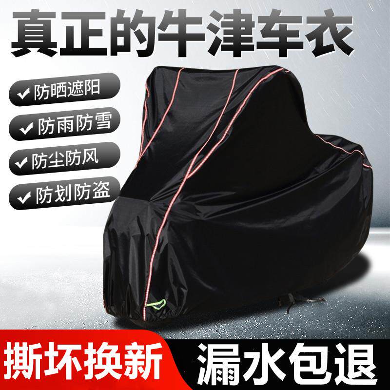 电动车机车防雨罩电动车遮雨罩加厚防晒车罩套遮阳盖布防尘车罩