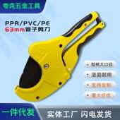 管刀PVC线管快剪热熔管切割刀剪管刀PPR水管剪刀PE管子割刀切管器