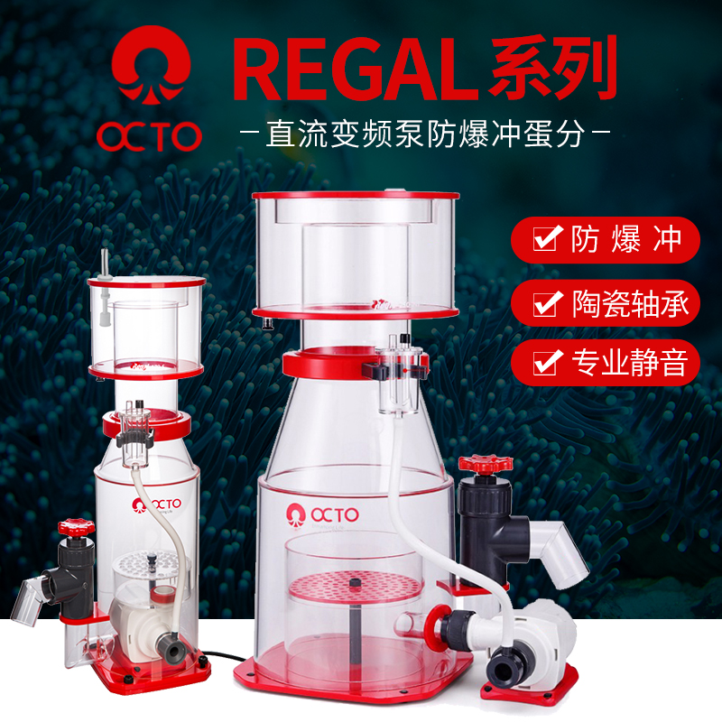 八爪鱼防爆冲蛋分变频静音内/外置泵Regal-150/170/200/300/INT/S