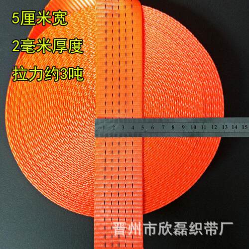 货车货物捆绑带涤纶扁带刹车拖车绳封车带加厚耐磨固定绷带货车用