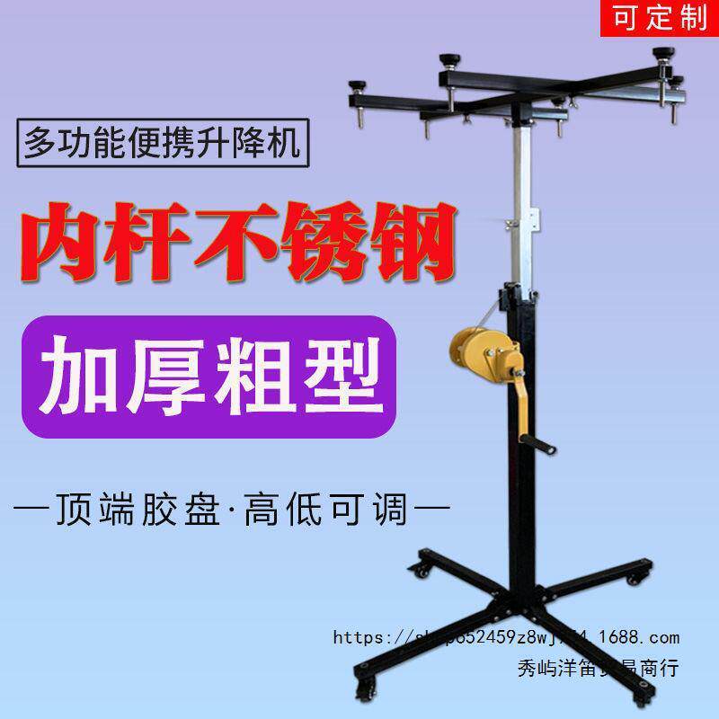 中央空调内机风管安装升降机吊柜壁橱柜安装工具加厚折叠移动式