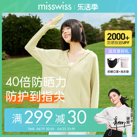 misswiss夏季沁颜女神，防晒衣中长凉款骑行服防紫外线upf2000+