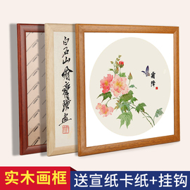 江左宣纸卡纸国画书法福字作品装裱画框中式实木国风装饰木质相框挂墙简约挂画方形长方形实木初学者工笔裱框