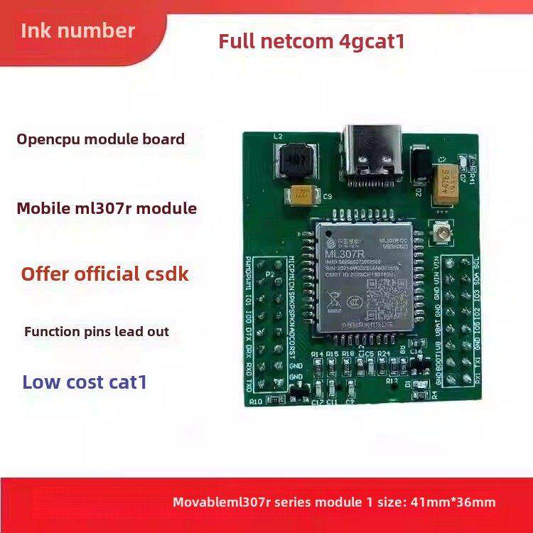 中讯Ml307R-Dc模块板openpu二次开发套件4g Cat1物联网小尺寸