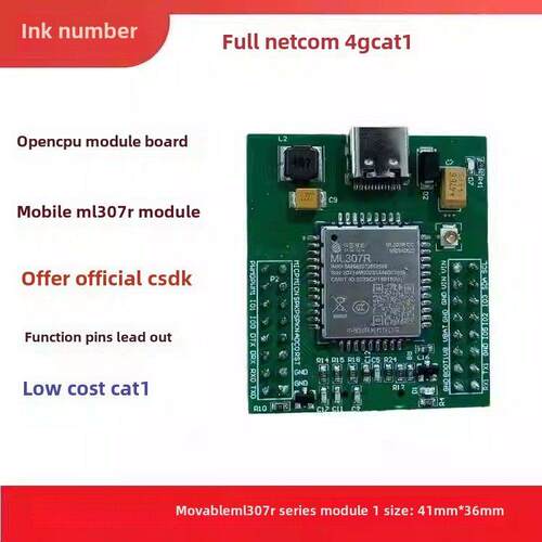 中讯Ml307R-Dc模块板openpu二次开发套件4g Cat1物联网小尺寸