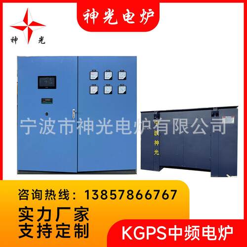kgps中频电源柜厂家直销支持一拖多性能优越节能效