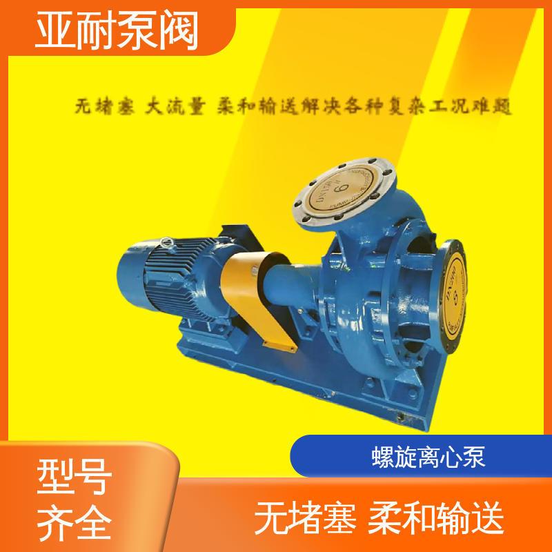 粉条粉丝柔和输送泵餐厨垃圾处理螺旋泵规模生产大流量亚耐泵