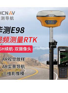 华测E98视频测量RTK/GPS测量仪器 精度测绘土方市政道路园林
