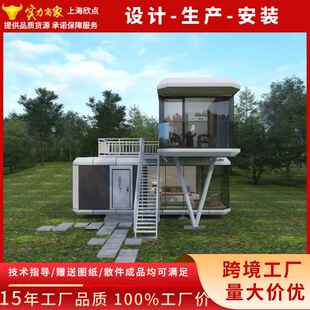 户外太空舱民宿房集装 箱移动房屋模块化房屋景区苹果舱岗亭售货亭