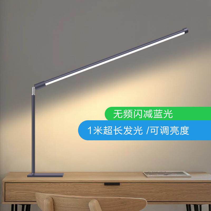 led书桌阅读台灯 学习专用读书工作灯超亮智能大光源学生护眼台灯