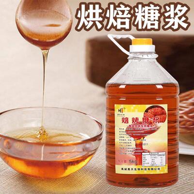 昊天焙烤 转化月饼糖浆5kg 金黄色 82度原 麦芽糖烘焙原料