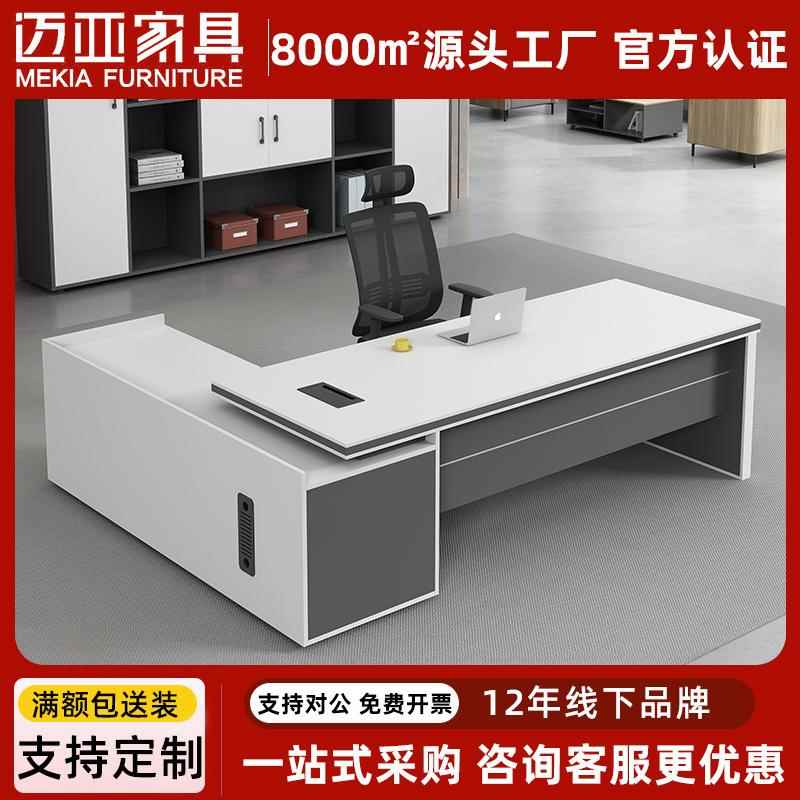 现代简约老板办公电脑桌感带侧柜挡板总裁经理大班台厂家