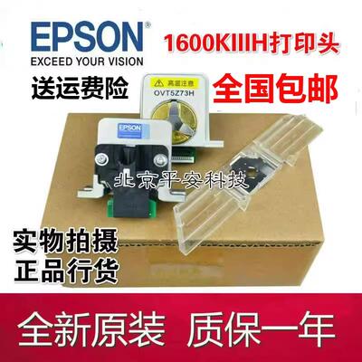 【原装正品】爱普生LQ1600K3H EPSON690K 680K2 LQ590K打印头针头