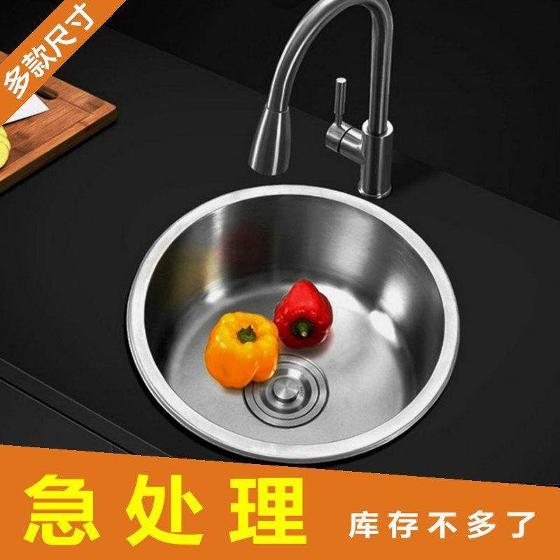 不锈钢圆形水槽套餐厨房阳台单槽小号小户型洗碗洗菜盆圆盆水斗池