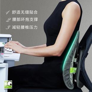 米乔人体QUE工学垫办公室座椅腰靠腰垫护枕腰久坐背靠背腰靠椅子